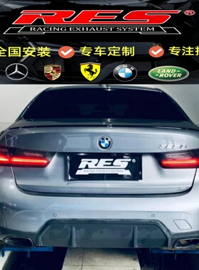 3系325Li/M340I/335i/330/320/328/318/316改装RES头段中尾段排气