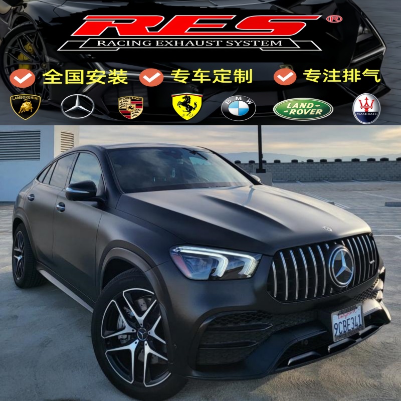 适用于AMG奔驰GLE450/43/63S/53（W166/W167)改装头段中尾段排气