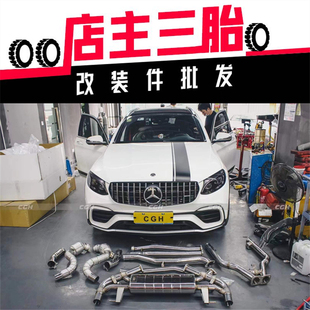 AMG改装 GLC63 升级全段头段中尾段遥控阀门排气管声浪炸街