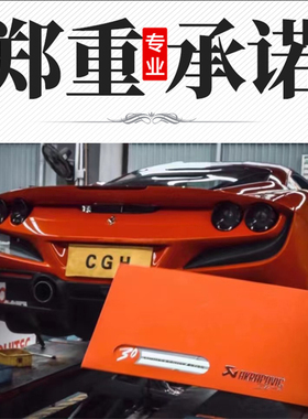 AE/IPE/RES/JBOM/HJS/Mach5/FI/Repose/CSK改装头段中尾段排气管