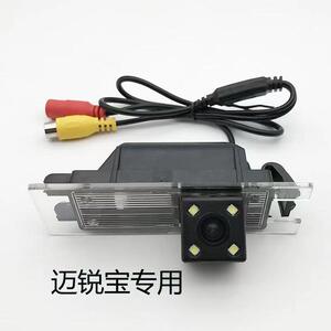 君威英朗GT迈锐宝高清倒车摄像头