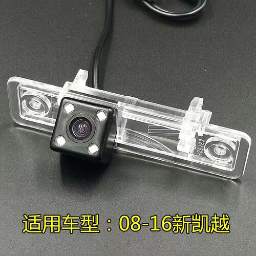 别克英朗凯越倒车影像后视摄像头