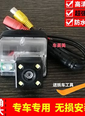 老马六马自达六奔腾B50B70/CX-7/CX-5高清倒车影像CCD后视摄像头