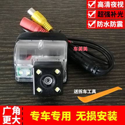老马六马自达六奔腾B50B70/CX-7/CX-5高清倒车影像CCD后视摄像头