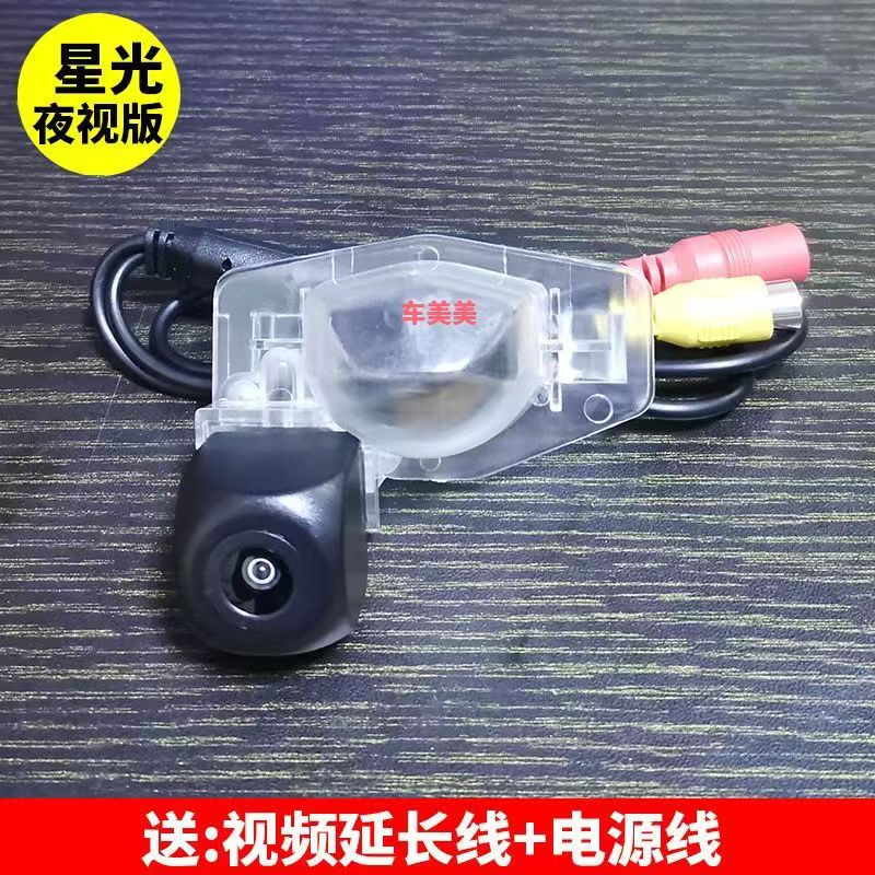 歌诗图凌派雅阁思铭高清倒车影像