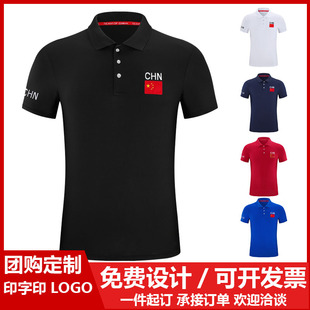 教练工作服定制印logo polo衫 体恤速干衣男有领半袖 中国队运动短袖