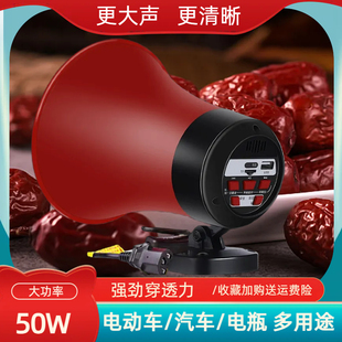 电动车车载高音喇叭扬声器扩音器录音喇叭喊话器叫卖机宣传大功率