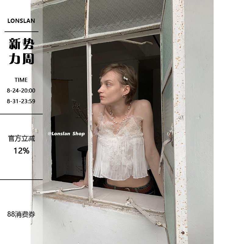LONSLA蕾丝花边吊带内搭背心