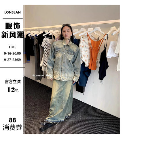 Lonslan做旧牛仔上衣+半身裙