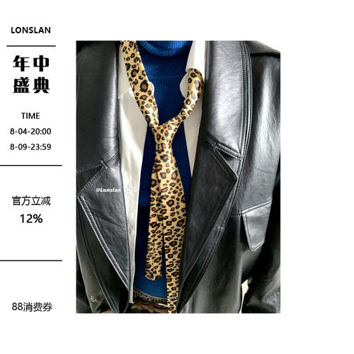 LonslanShop复古穿搭花色领带