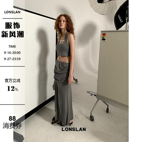 LONSLAN挂脖吊带背心半裙两件套