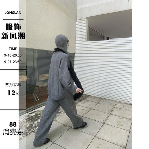 LONSLAN 2024秋冬新款宽松休闲羊毛圆领毛衣+收脚裤套装