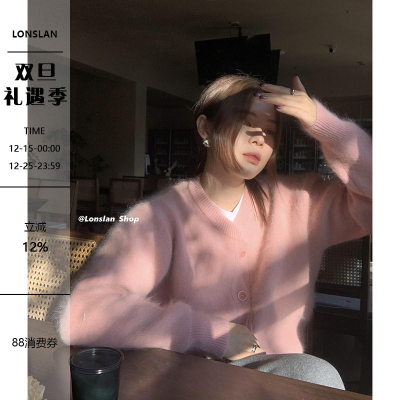 LONSLAN圆领兔绒毛毛开衫毛衣