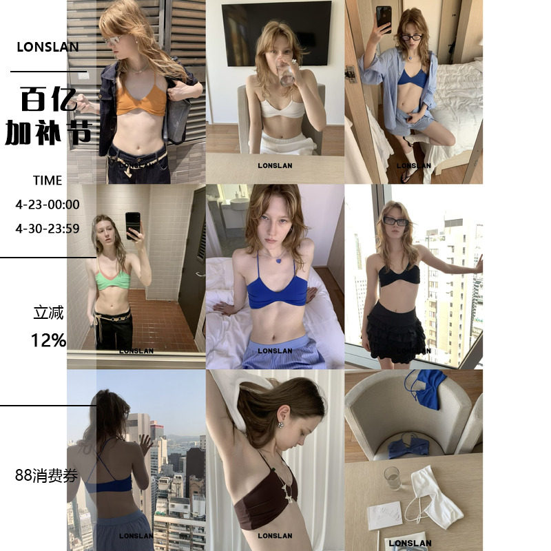 LONSLAN2026SUMMER 多色内搭显瘦弹力细肩带交叉内衣