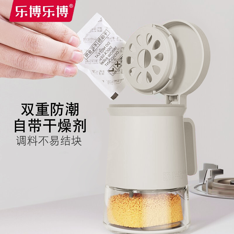 乐博乐博调料罐盐罐防潮调料收纳盒厨房家用高端新款调料瓶调味盒