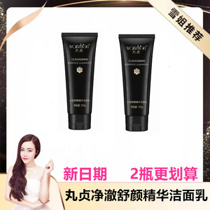 ZUZU清爽净透洗面奶男女洗面奶