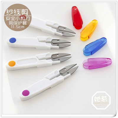 弹簧纱小剪刀剪线头家用小工具