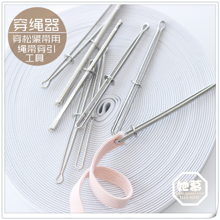 她慕 穿绳器 穿松紧带的工具 手工DIY辅料工具 穿带器穿松紧带,居家布艺,其他/配件/DIY/缝纫,淘宝优惠券,粉丝福利购,淘宝优惠卷
