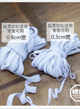细松紧带手工衣服松紧绳弹力大
