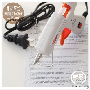 20w 她慕 送胶棒 赛德热熔胶枪万能塑料点胶枪 有开关胶枪 包邮