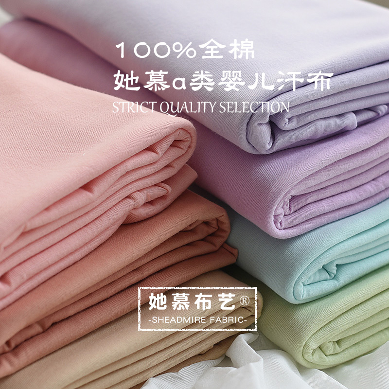 婴幼儿a类汗布柔软亲肤四季皆宜