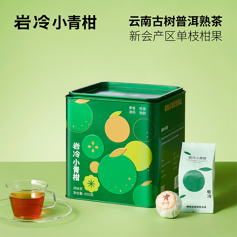 广东新会核心产区柑果柑香茶润
