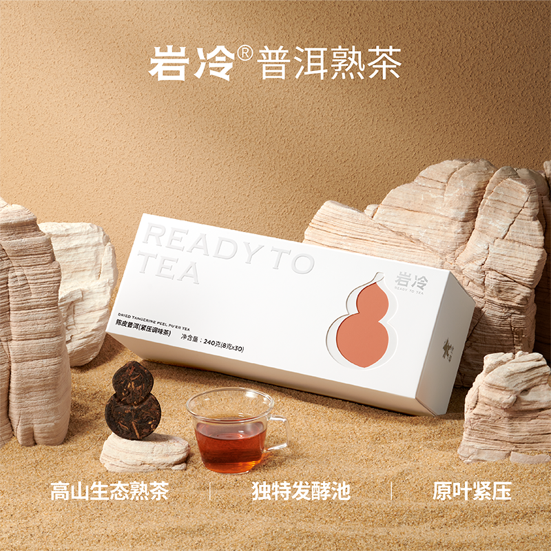 岩冷普洱茶熟茶云南高山熟普茶叶