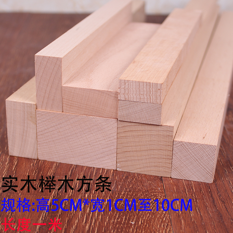友好木业实木榉木方条结实耐用