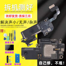 适用苹果iphone11听筒pro扬声器max喇叭12麦克风mini排线总成