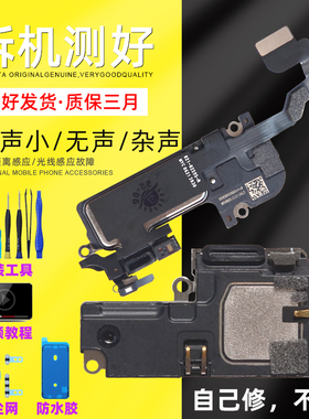适用苹果iphone11听筒pro扬声器max喇叭12麦克风mini排线总成