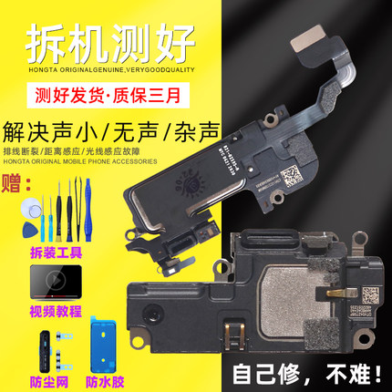 适用苹果iphone11听筒pro扬声器max喇叭12麦克风mini排线总成