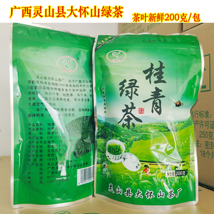 绿茶新茶广西灵山县茶叶高山桂青大怀山茶叶醇香