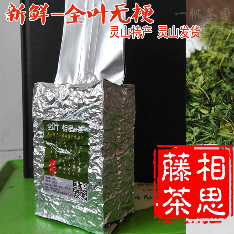 2025年新茶相思茶全叶无梗甘甜回味新茶广西灵山特产相思藤茶包邮