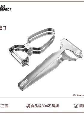 PERFECT台湾理想304不锈钢削皮刀家用水果削皮器刨刀厨房刮皮刀