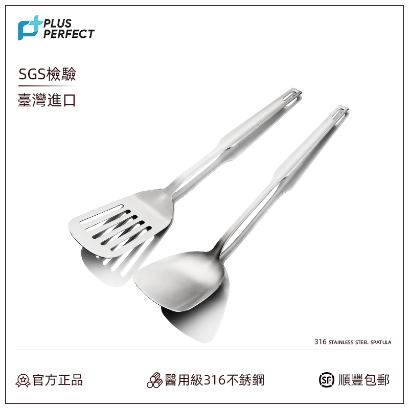 PERFECT台湾理想316不锈钢锅铲家用加厚一体成型炒菜铲子煎铲进口,厨房/烹饪用具,锅铲,淘宝优惠券,粉丝福利购,淘宝优惠卷