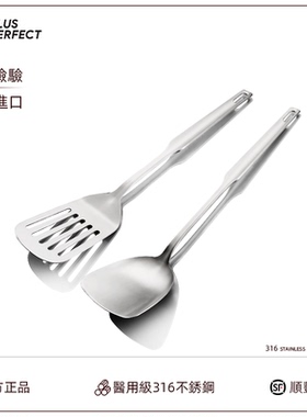 PERFECT台湾理想316不锈钢锅铲家用加厚一体成型炒菜铲子煎铲进口