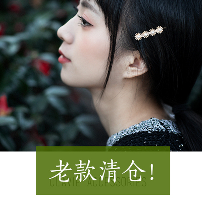 日系小雏菊花朵儿童仿珍珠发夹