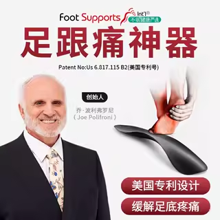 足跟痛骨刺脚后跟专用鞋垫