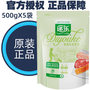 迪尤克递乐鸡肉牛肉三文鱼小型幼犬泰迪狗粮500gX5袋贵宾比熊博美