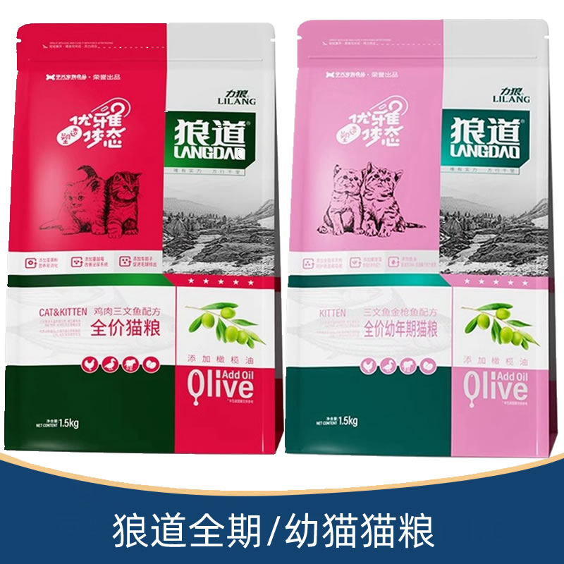 狼道成猫幼猫全价猫粮鳕鱼美毛