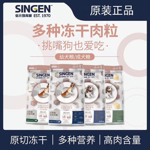 发育幼犬发育宝吉醇元食狗粮狗粮