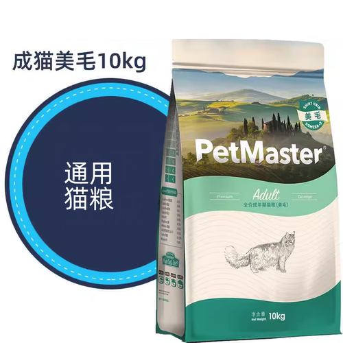 美毛理想体态10kg公斤成猫
