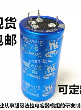 2.7V600F SAMWHA超级法拉电容 2.7v750f 35X70汽车电容 500F 470F