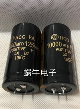 全新日立 125v10000uf 100v160v10000uf 金字功放滤波电容