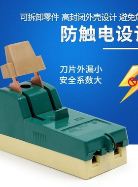 单相两相32A2P闸刀开关220V刀闸单投负荷式隔离开关铜刀开关63A
