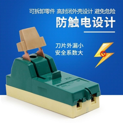 单相两相32A2P闸刀开关220V刀闸单投负荷式隔离开关铜刀开关63A