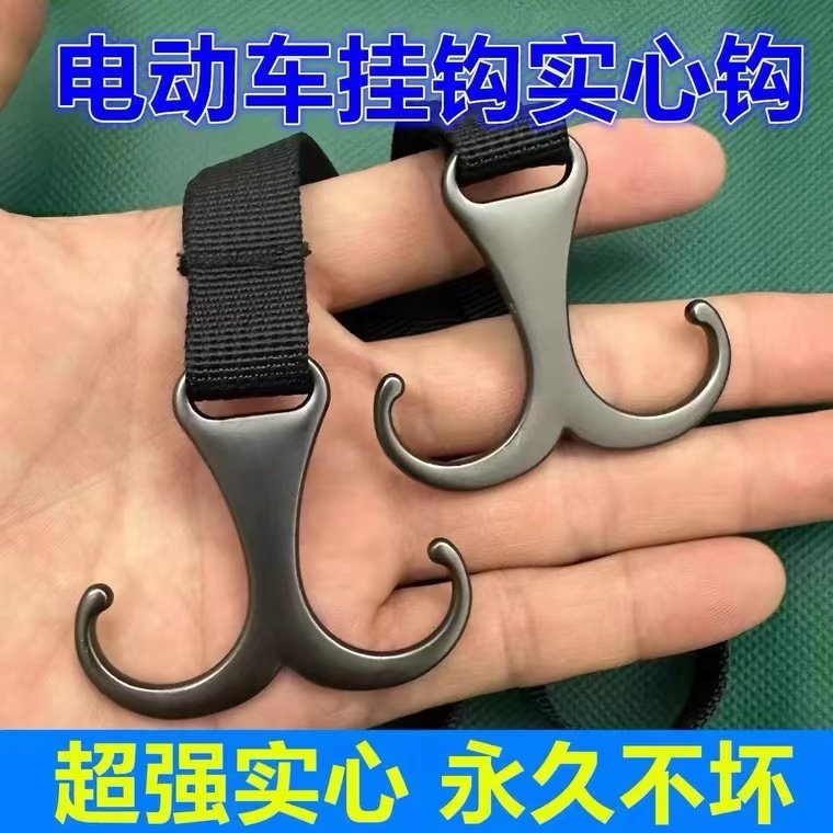 电动车挂钩金属双钩强力承重悬挂儿童婴儿车推车挂包勾子万能超强,电动车/配件/交通工具,电动车挂钩,淘宝优惠券,粉丝福利购,淘宝优惠卷