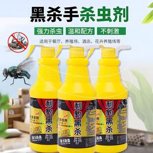 灭苍绳驱赶神器蚊子药养殖场长效室内外家用灭蚊蝇药无味杀虫剂