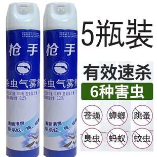杀虫气雾剂家用灭蚊子苍蝇药杀虫剂喷雾剂灭害灵整箱标枪手