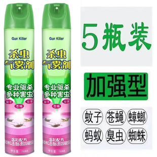 杀虫剂气雾剂家用室内非无毒蟑螂药灭蚊子苍蝇蚂蚁喷雾剂强效强力